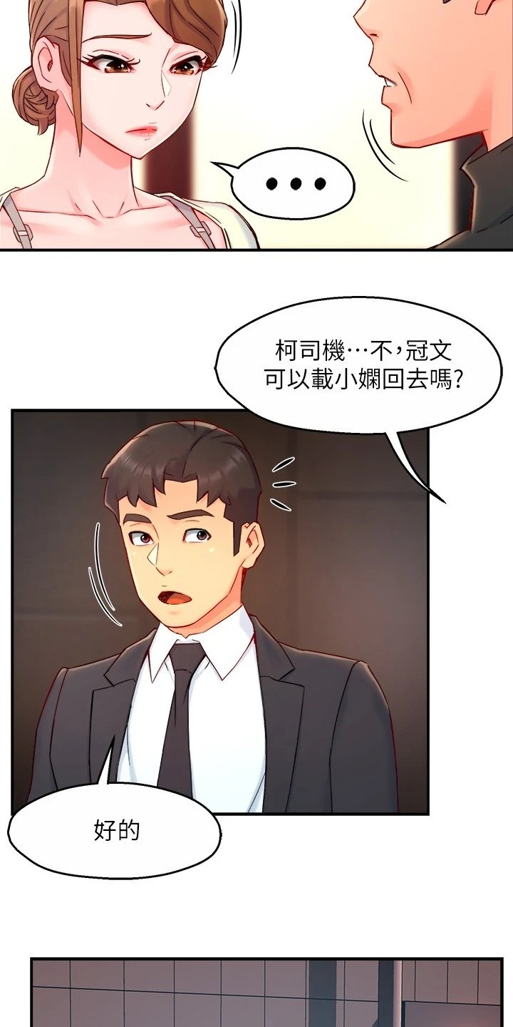 第59章：意识到中套了