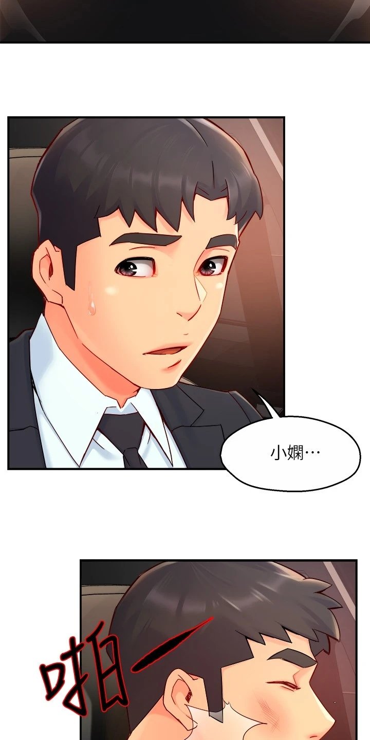 第59章：意识到中套了