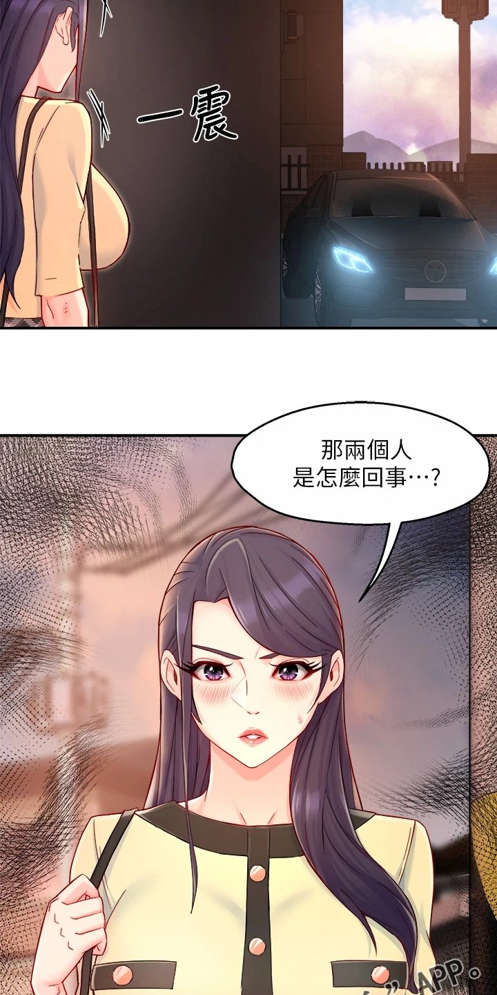 第59章：意识到中套了