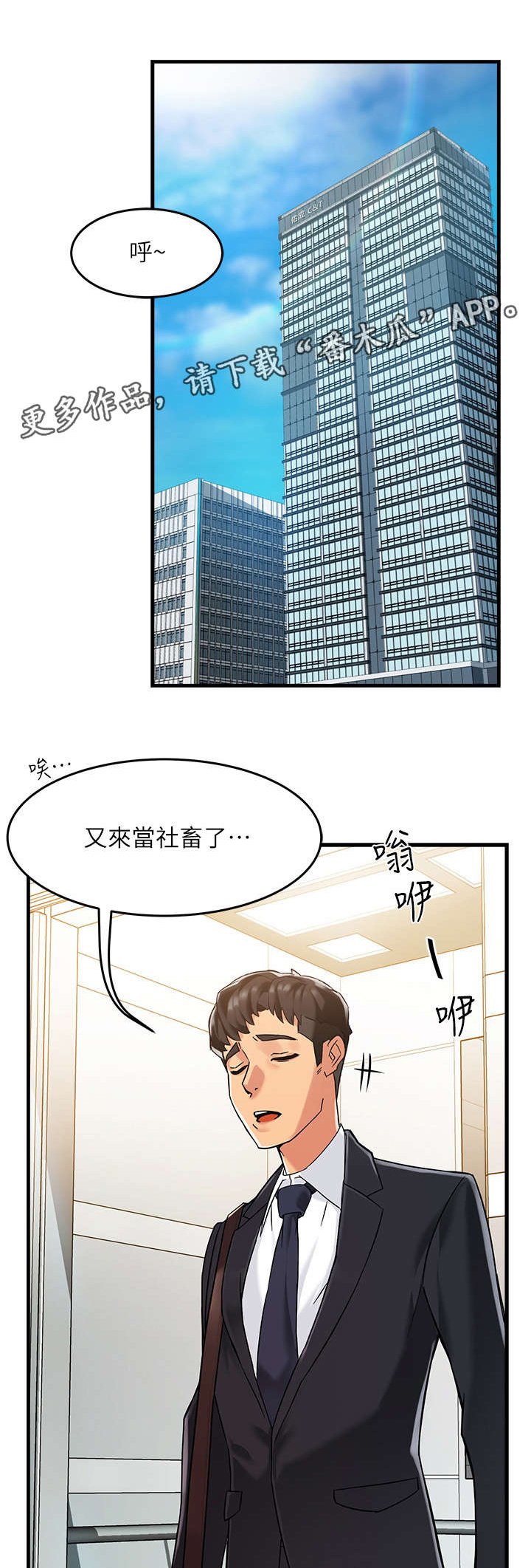 第6章：追问