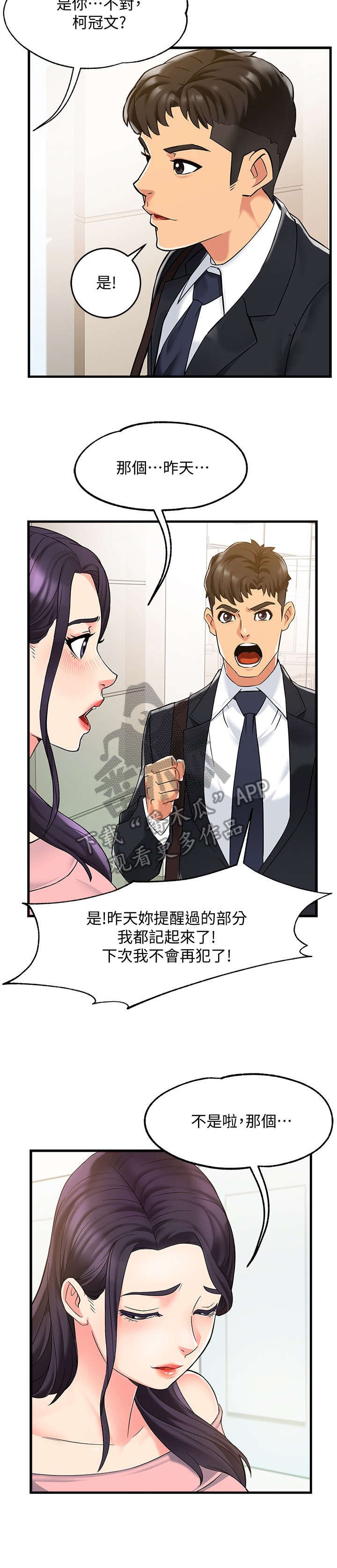 第6章：追问