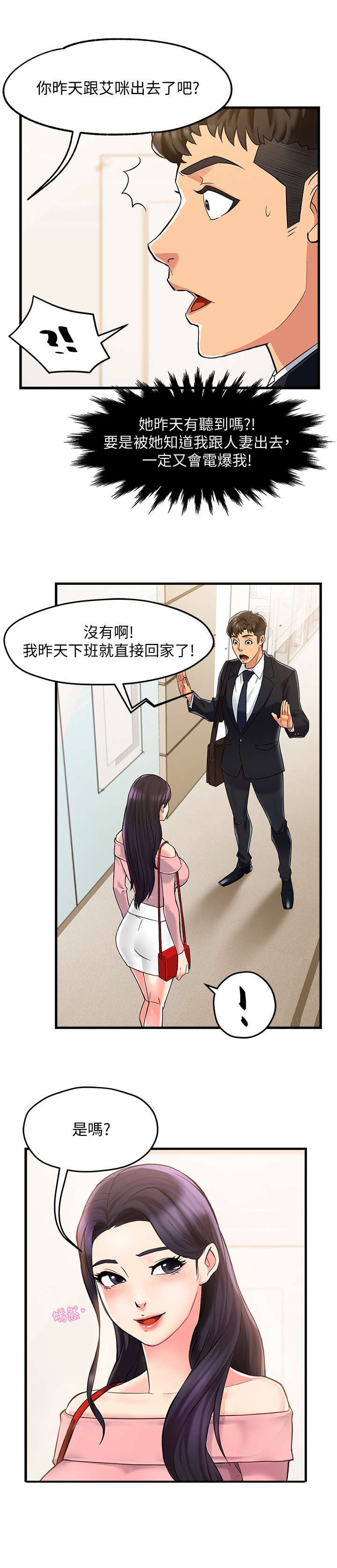 第6章：追问
