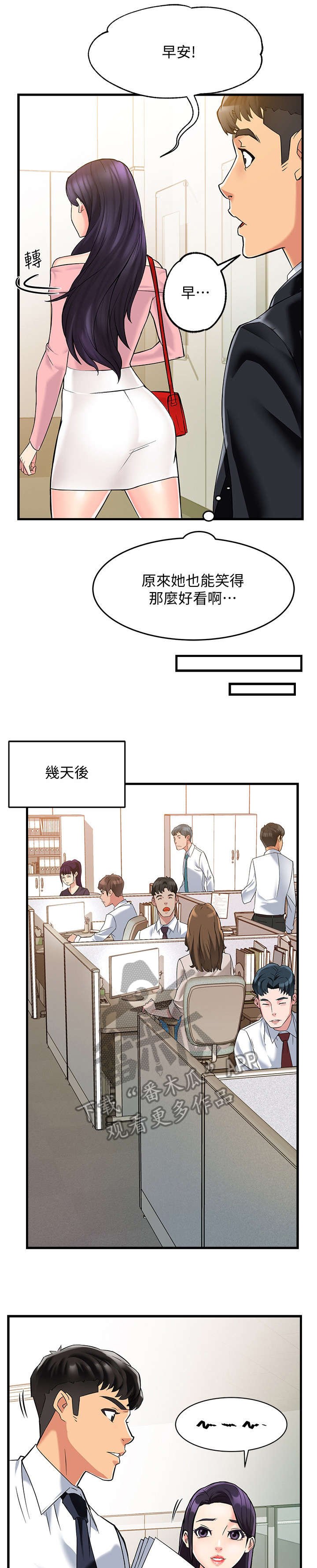 第6章：追问