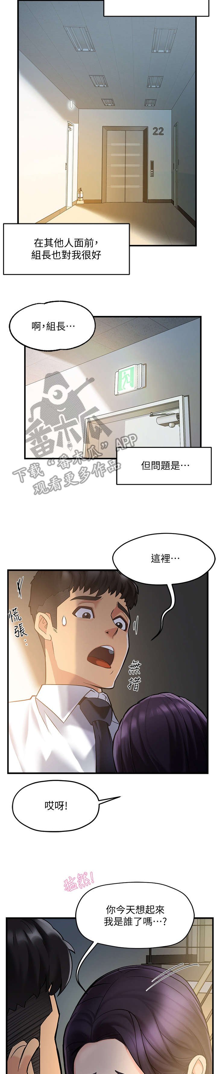 第6章：追问