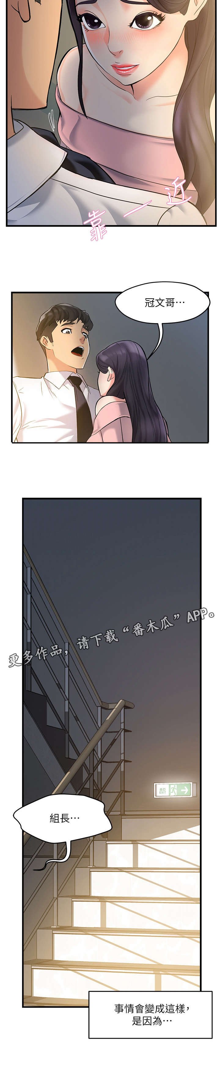 第6章：追问