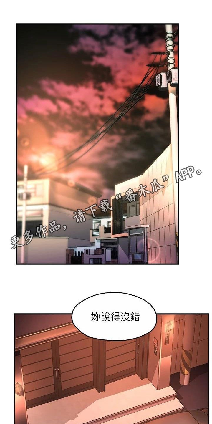 第60章：倒打一耙