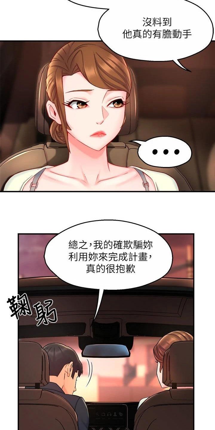 第60章：倒打一耙