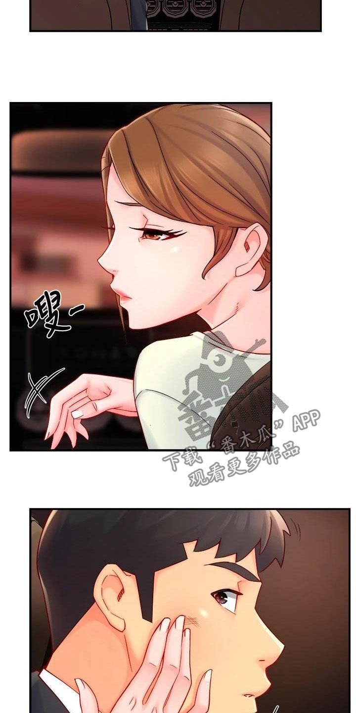 第60章：倒打一耙
