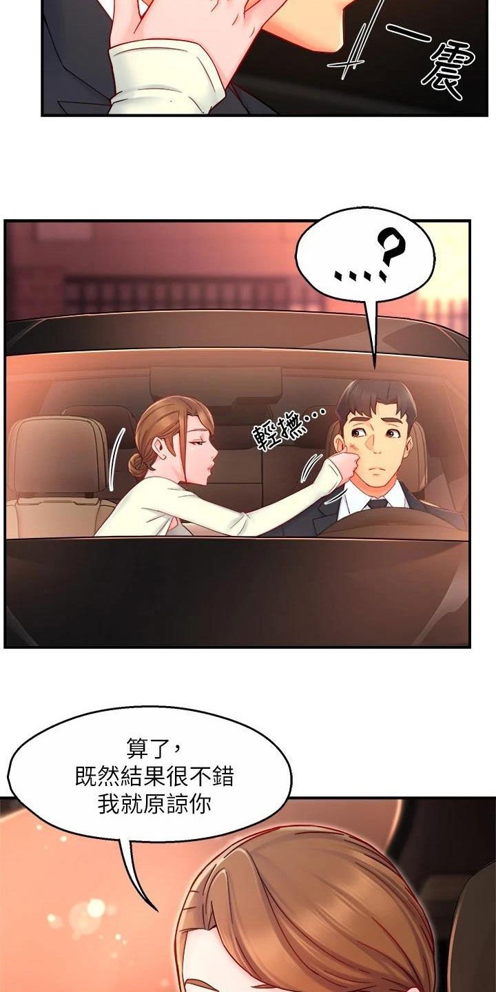 第60章：倒打一耙