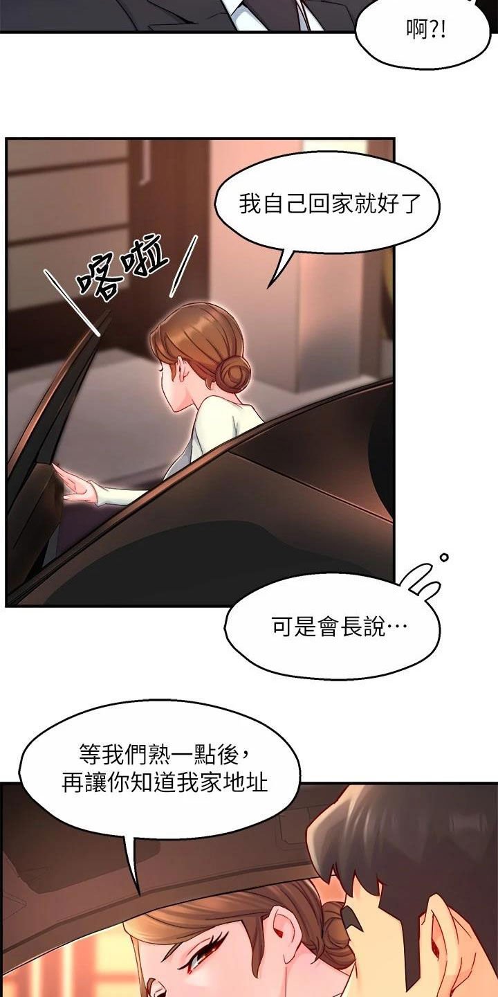 第60章：倒打一耙