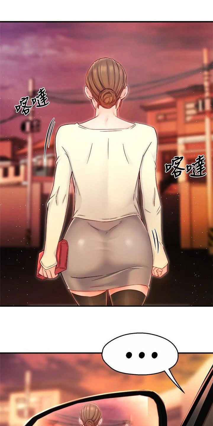 第60章：倒打一耙