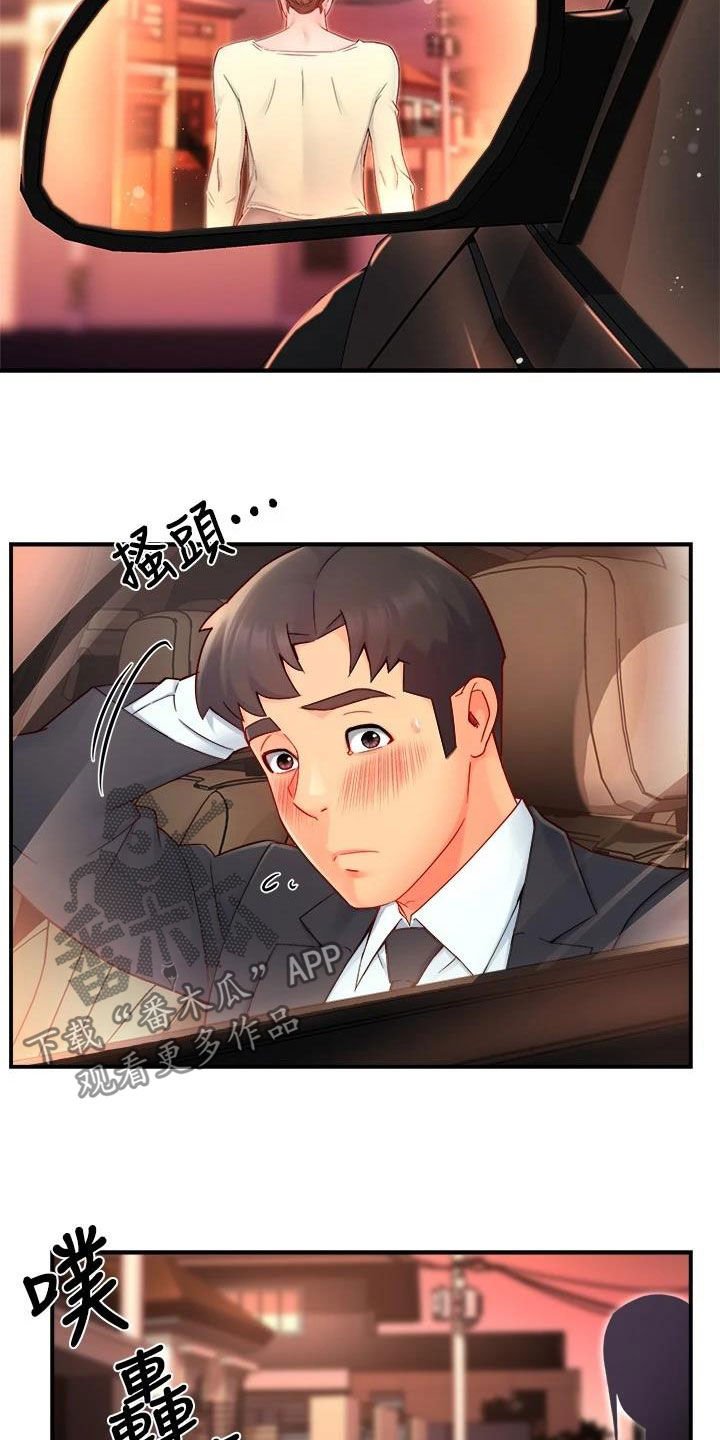 第60章：倒打一耙