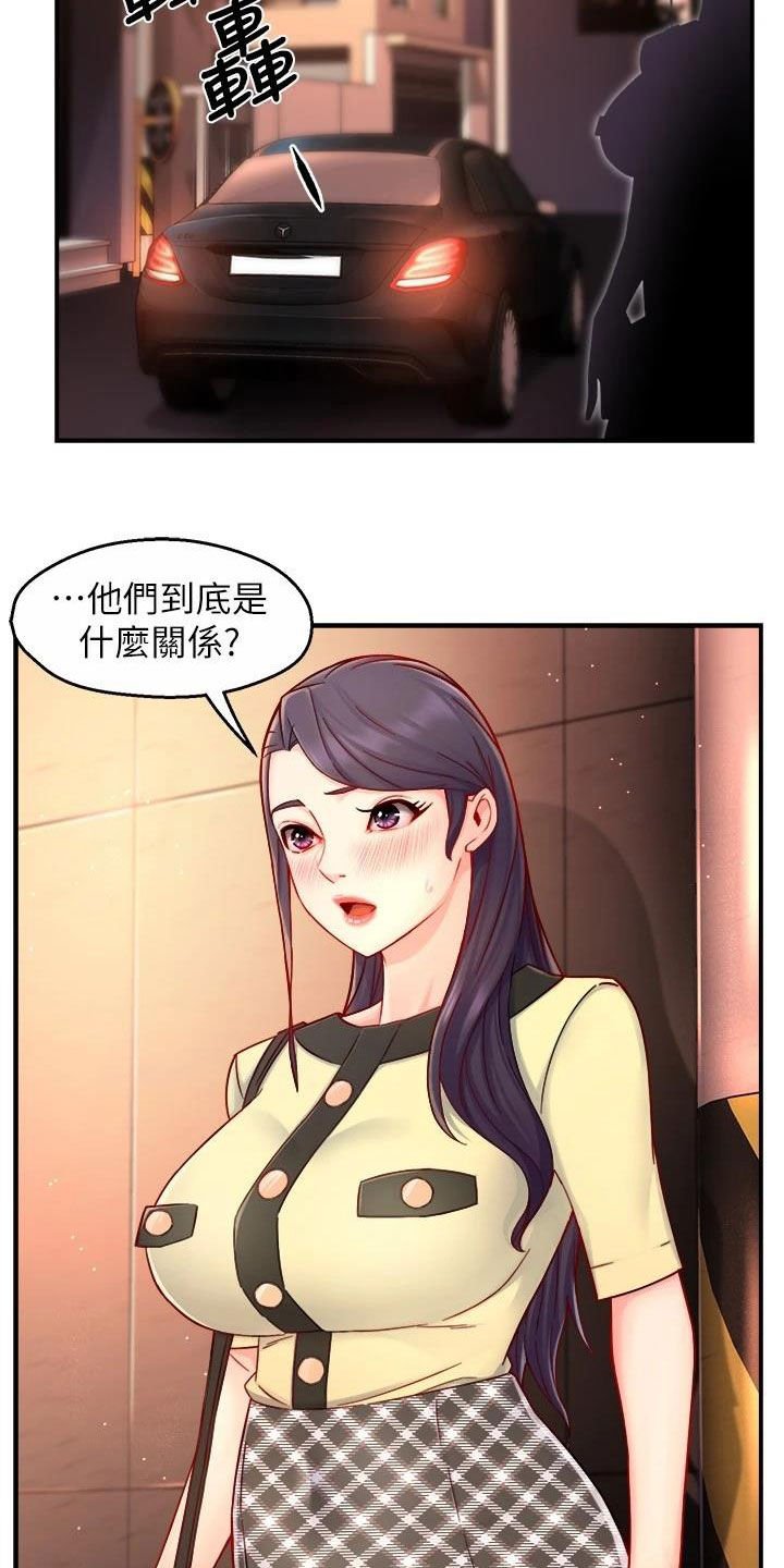 第60章：倒打一耙