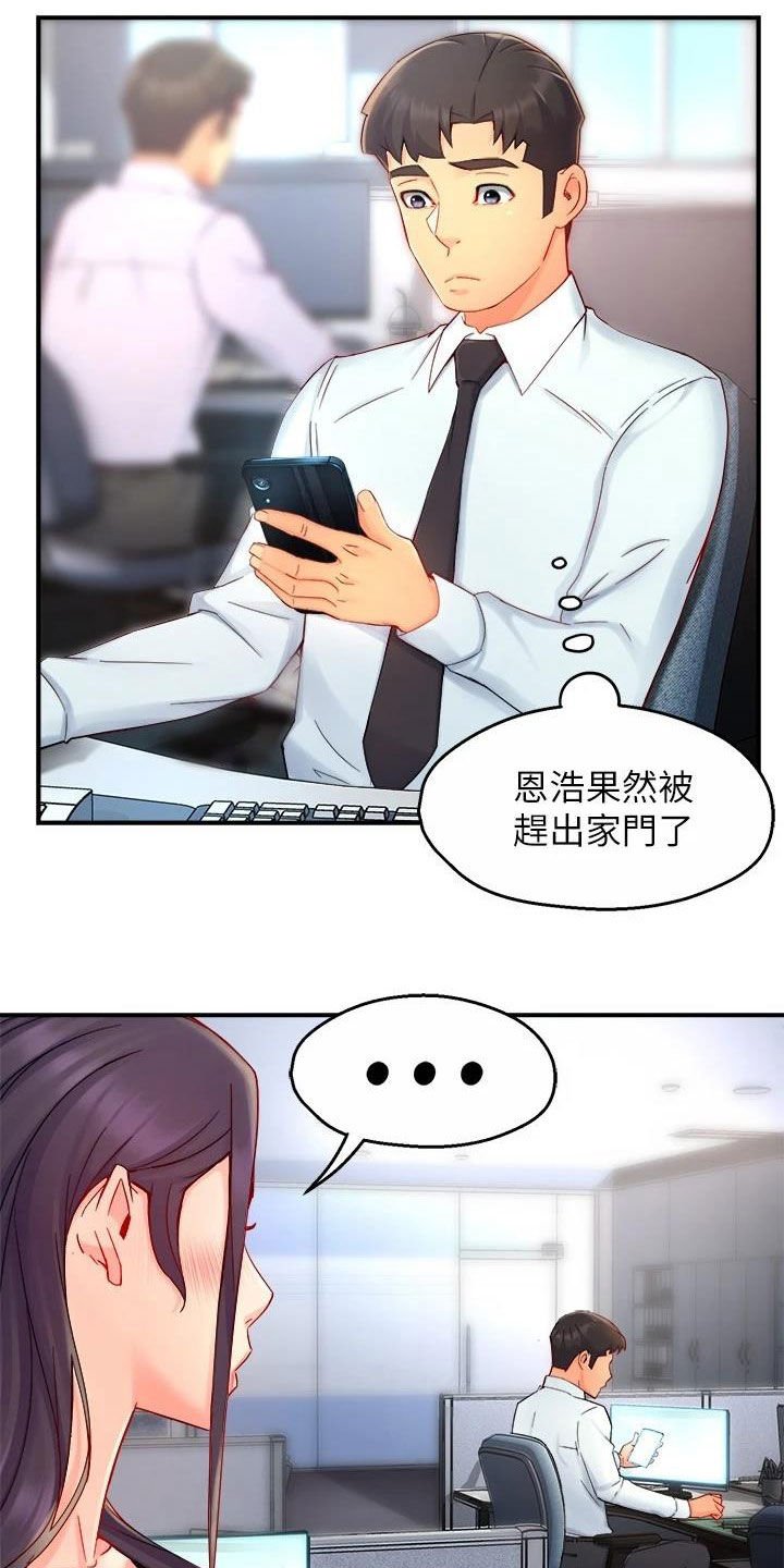 第60章：倒打一耙