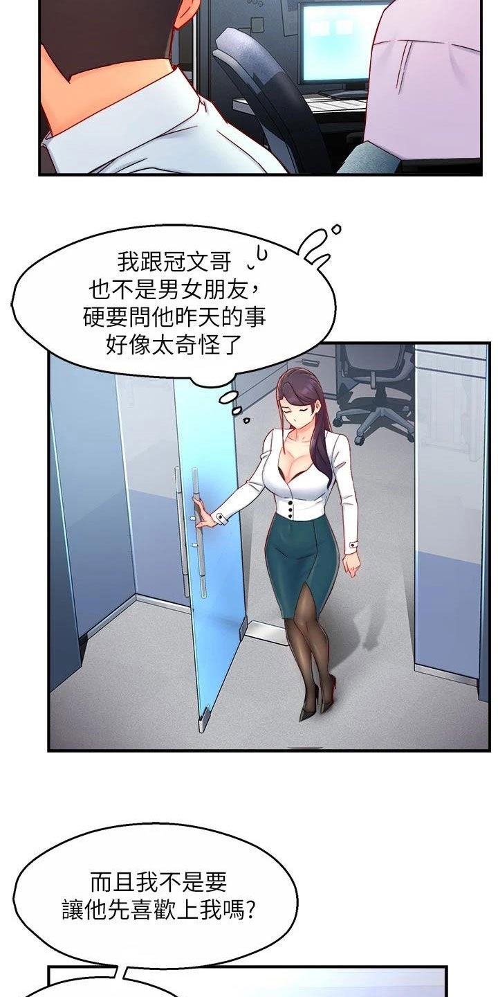 第60章：倒打一耙