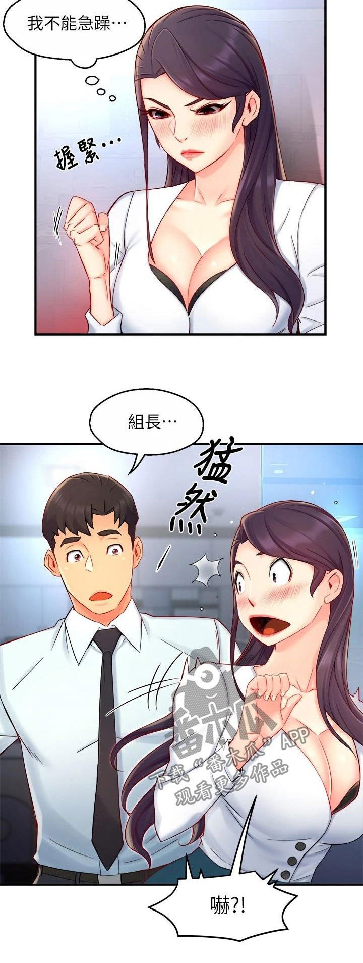 第60章：倒打一耙