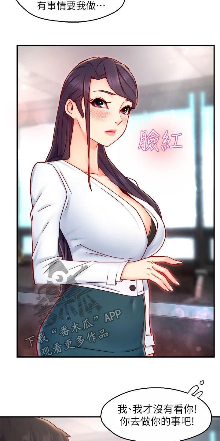 第61章：把握机会
