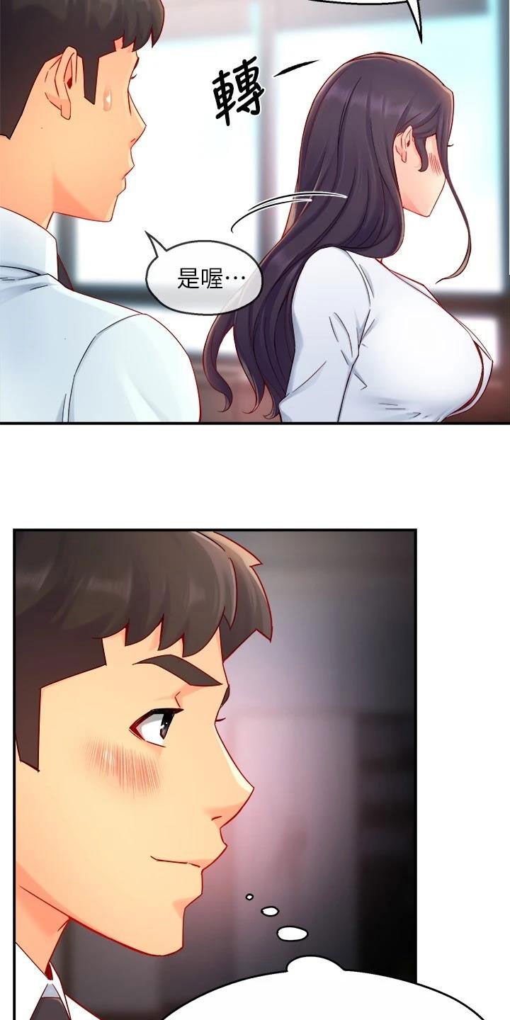 第61章：把握机会