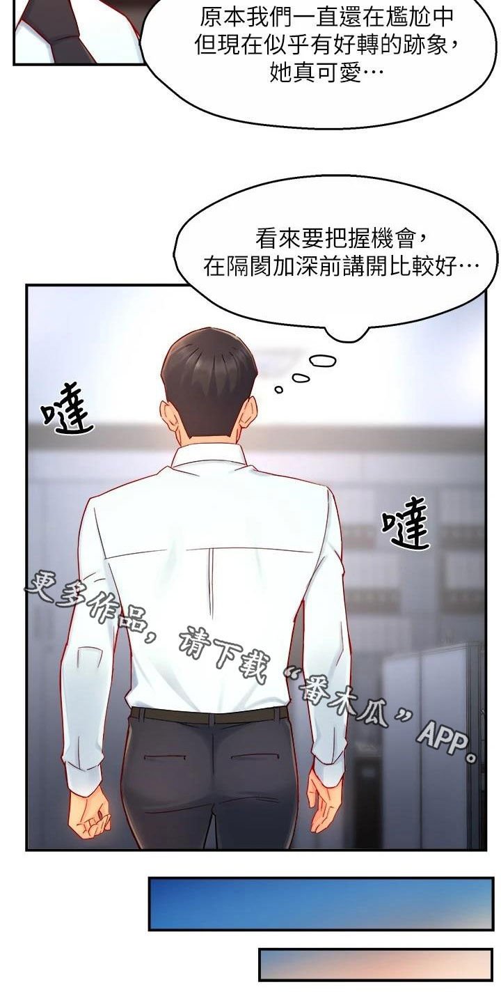 第61章：把握机会