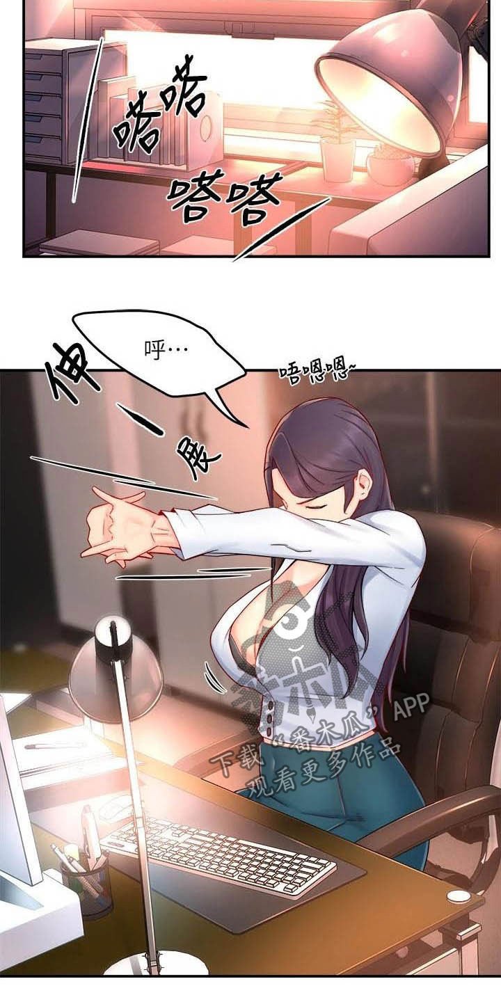 第61章：把握机会