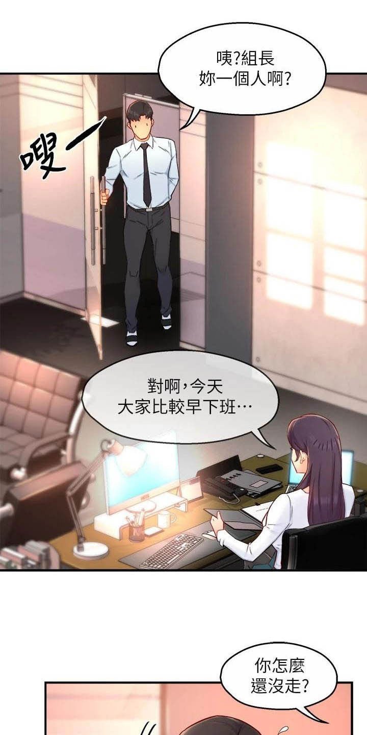 第61章：把握机会
