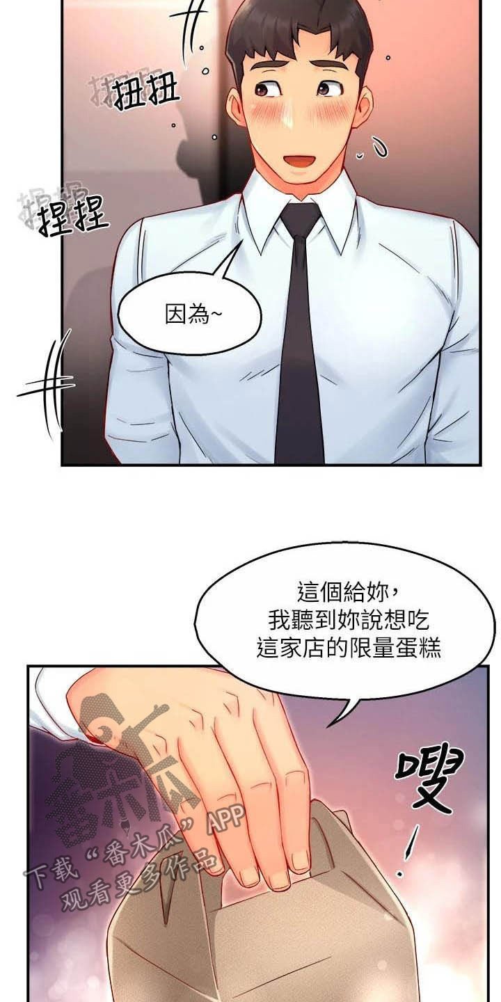 第61章：把握机会