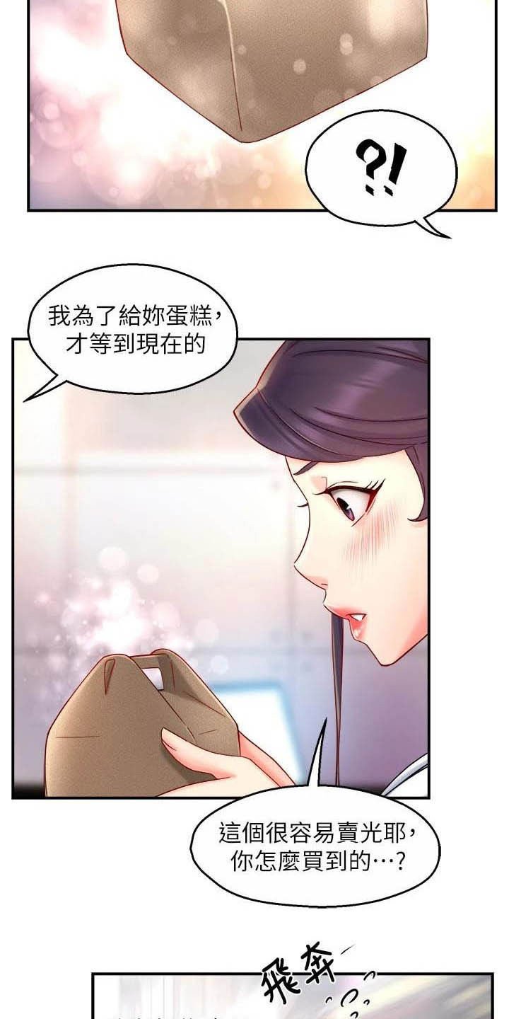 第61章：把握机会