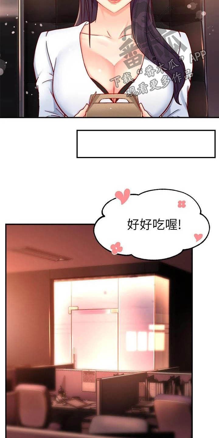 第61章：把握机会