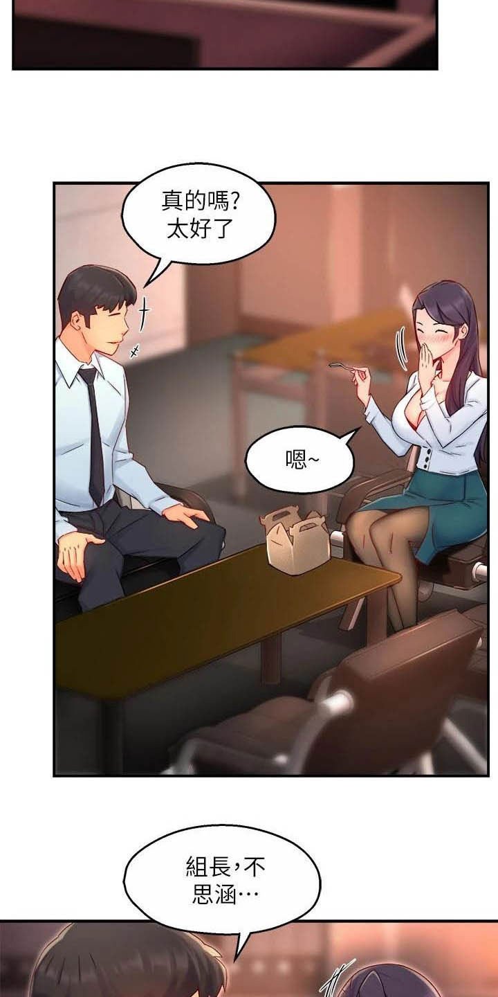 第61章：把握机会