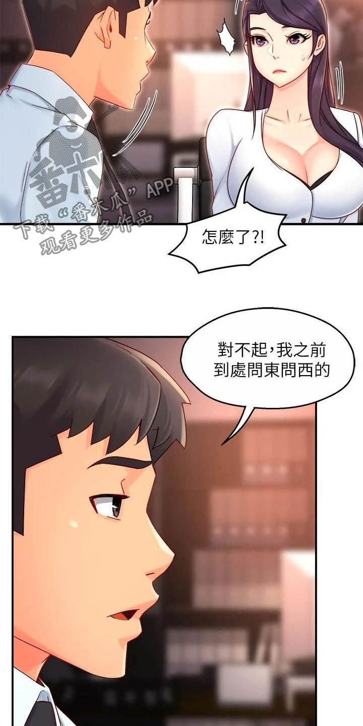 第61章：把握机会