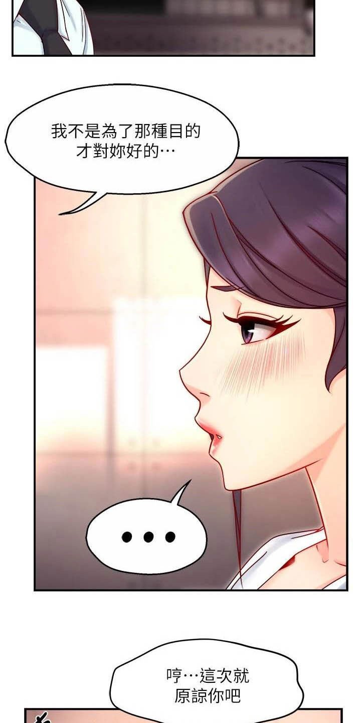第61章：把握机会