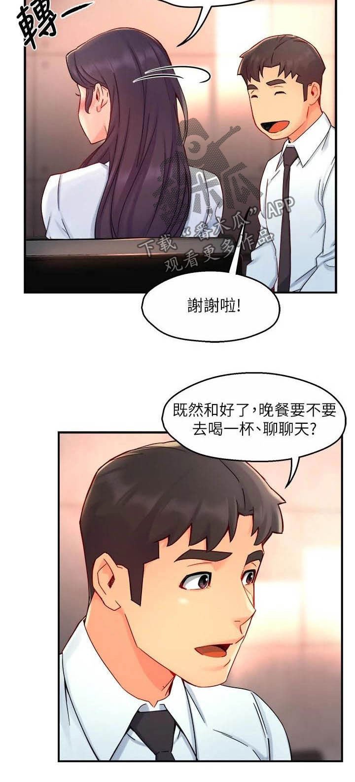 第61章：把握机会
