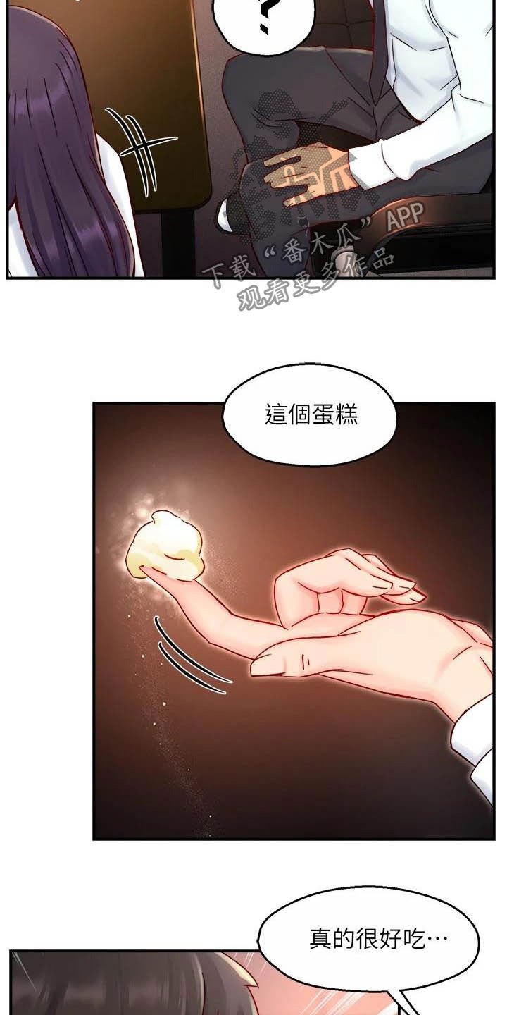 第62章：蛋糕