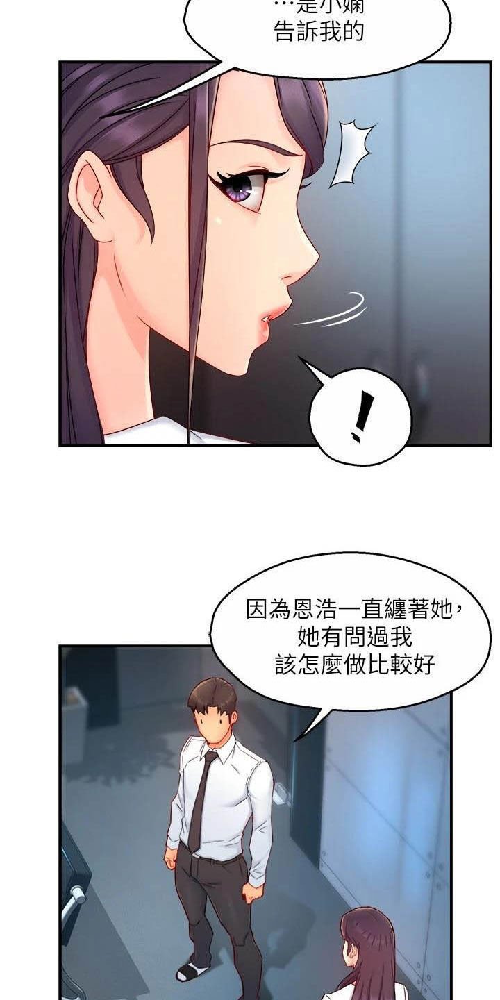 第62章：蛋糕