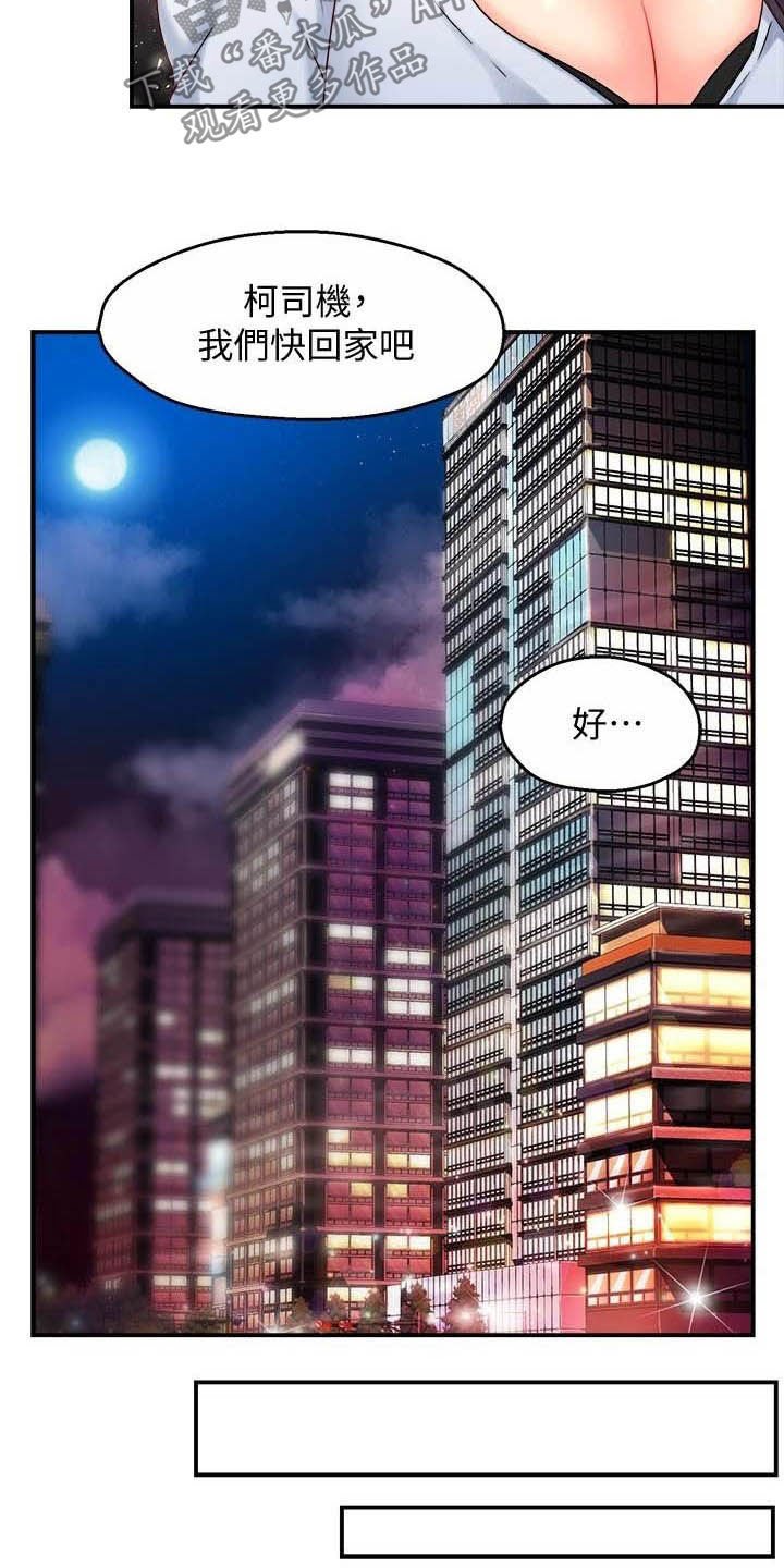 第62章：蛋糕