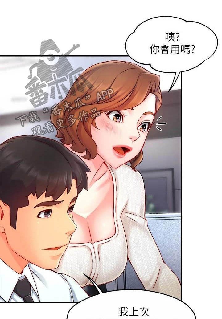 第63章：会长有找