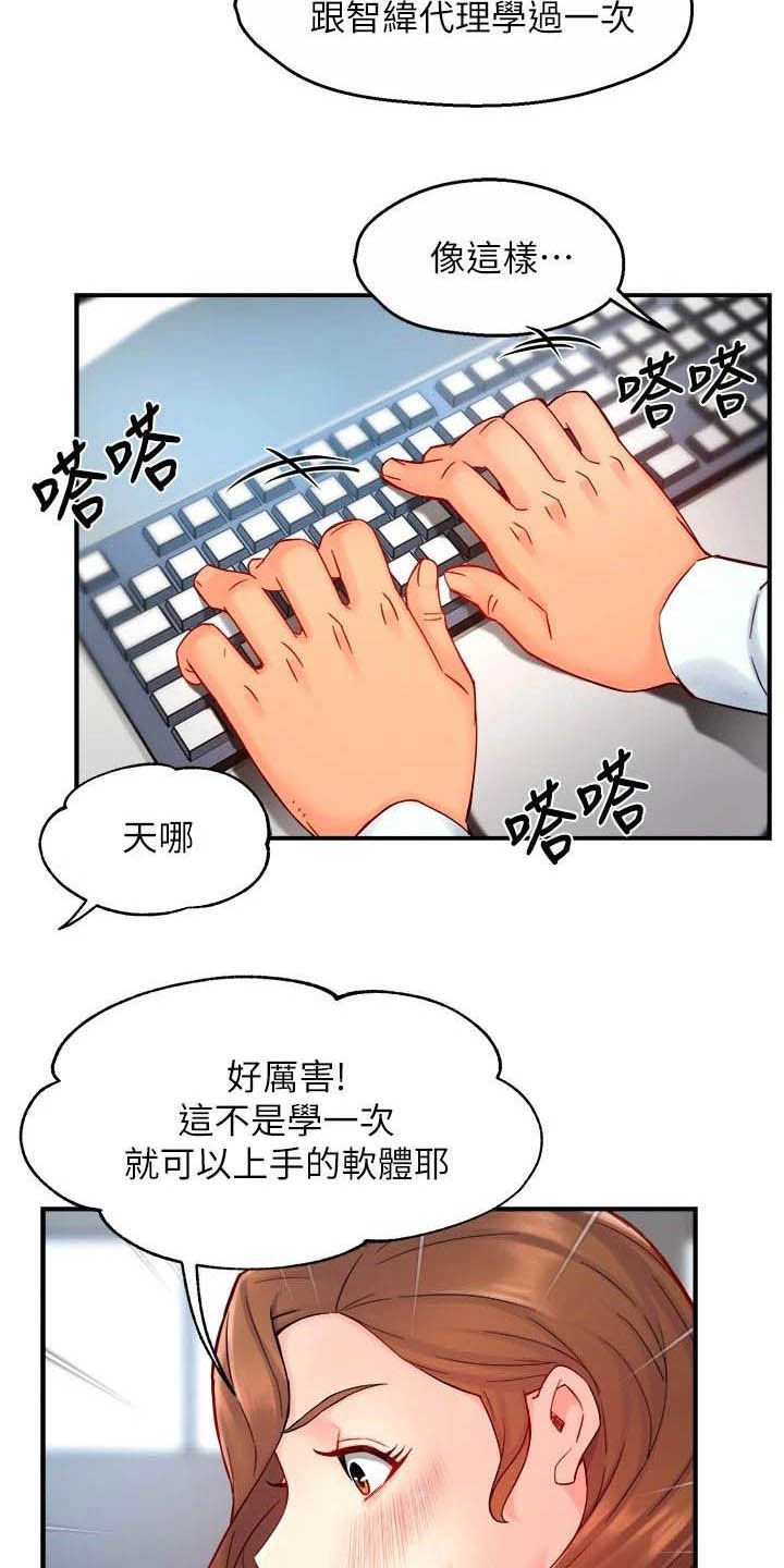 第63章：会长有找