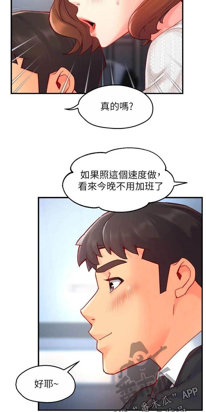 第63章：会长有找