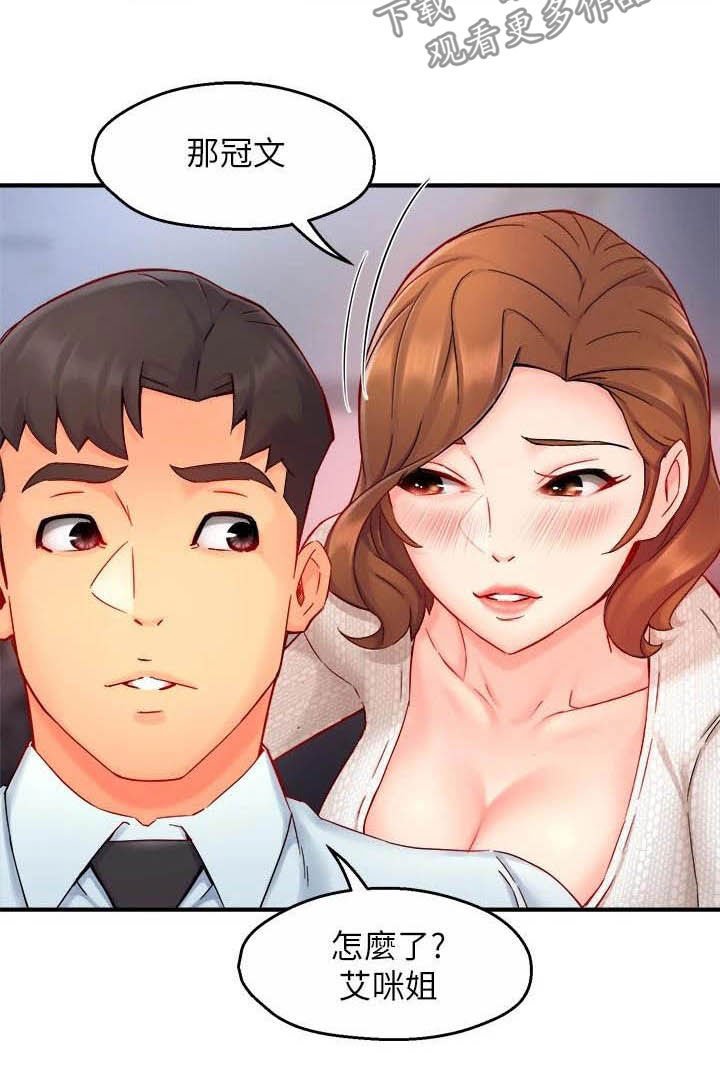 第63章：会长有找
