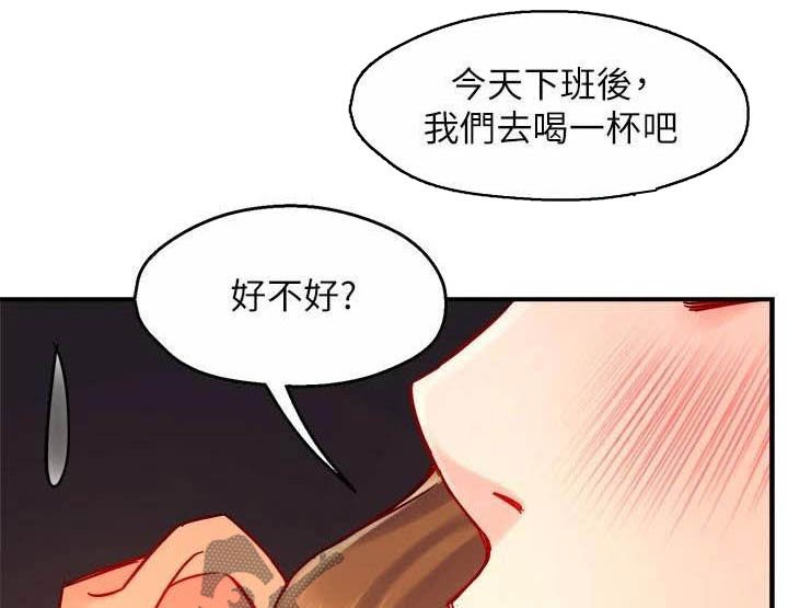 第63章：会长有找