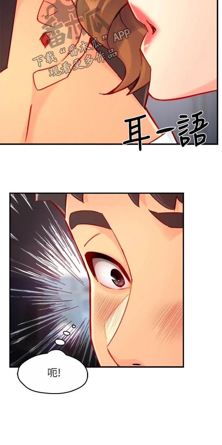 第63章：会长有找