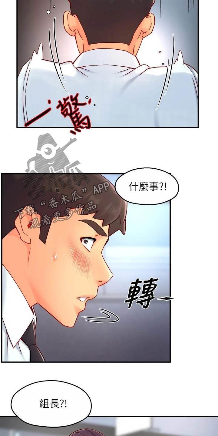 第63章：会长有找