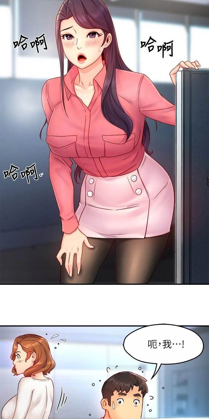 第63章：会长有找