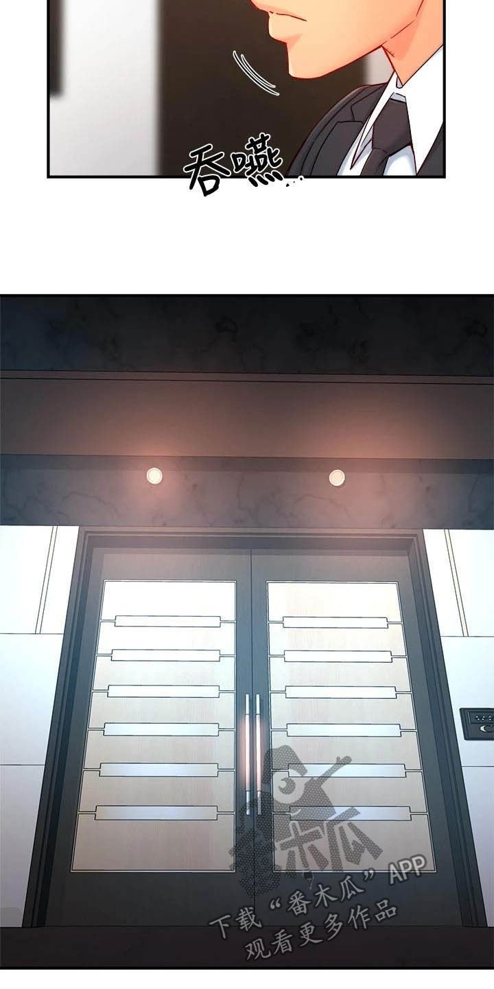 第63章：会长有找