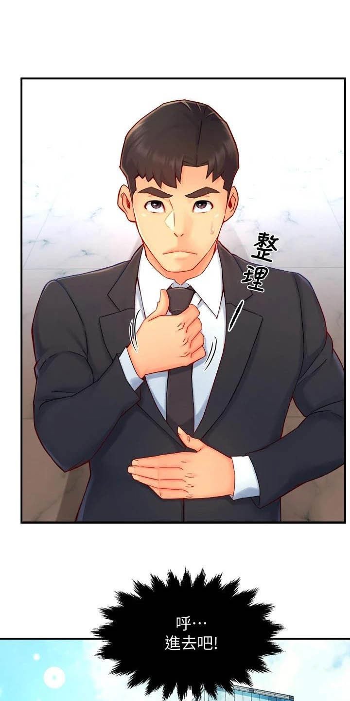 第63章：会长有找