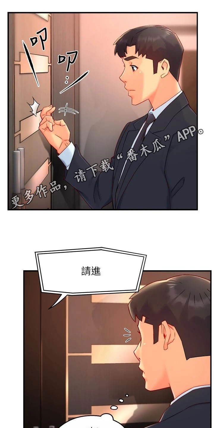 第64章：暴力现场