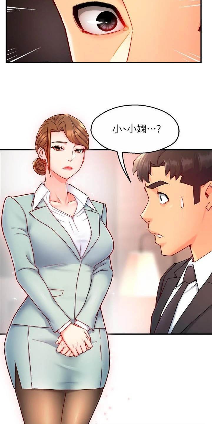第64章：暴力现场