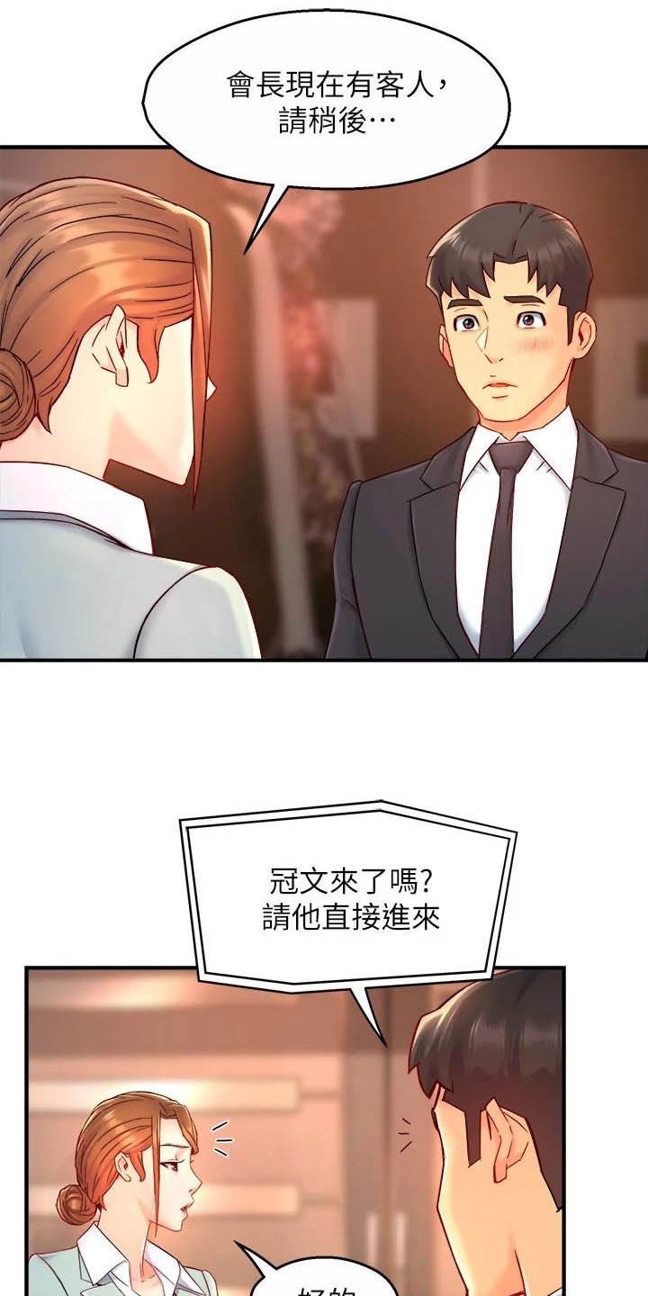 第64章：暴力现场