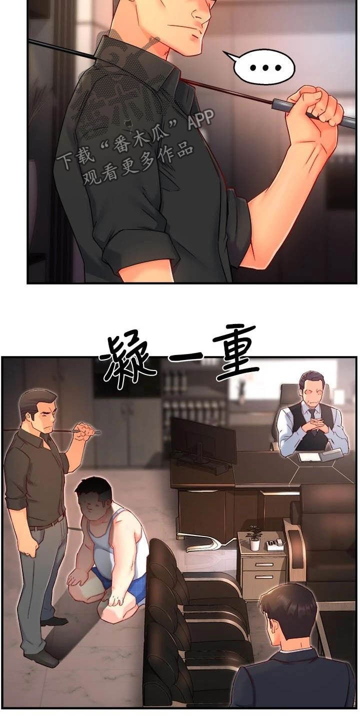第64章：暴力现场