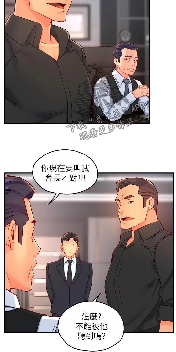 第64章：暴力现场